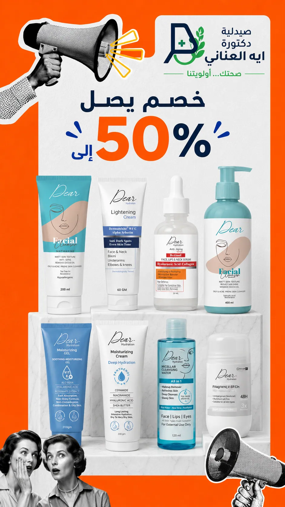 Pcial — خصم يصل إلى 50%