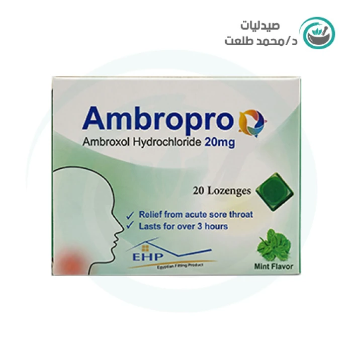 امبرو برو استحلاب نعناع 20 قرص 
