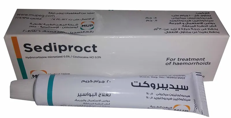 سيديبروكت كريم 20 جم